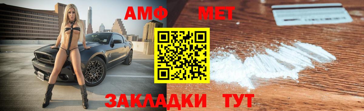 Амфетамин Premium Киров