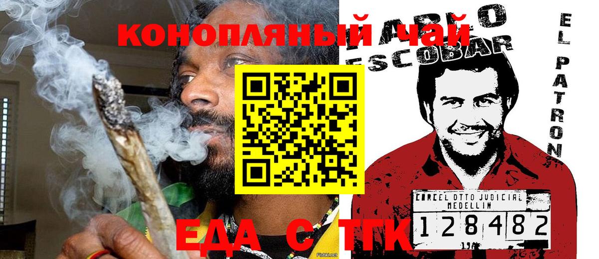Киров  Canna-Cookies марихуана  Вход с VPN 
