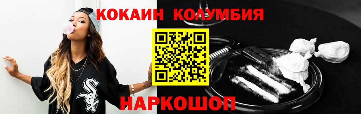 Cocaine 99% Киров