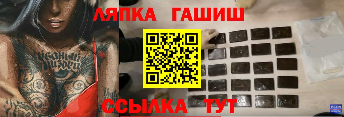 ГАШ Изолятор  Гашиш Cannabis  цены   Вход с VPN  Киров 