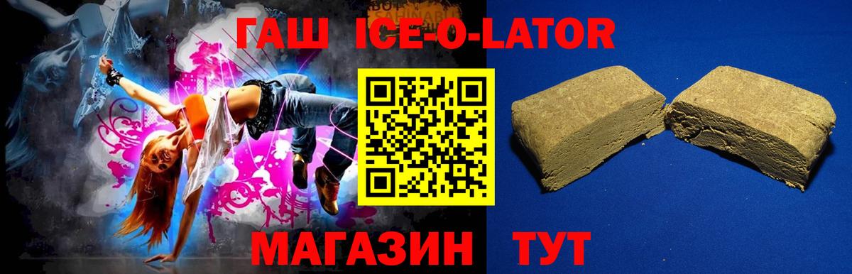 ГАШИШ 40% ТГК Киров