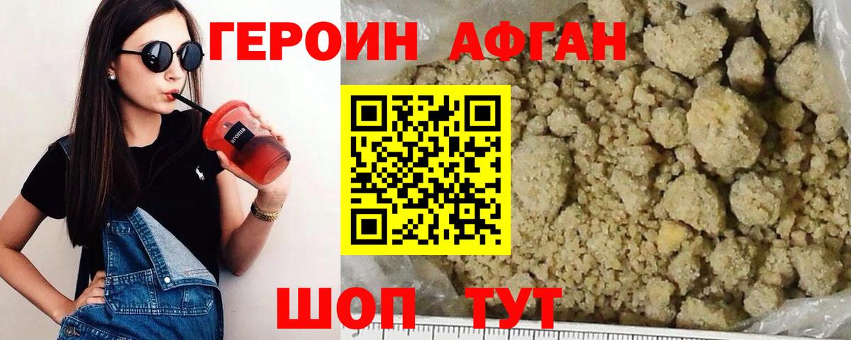 Киров  Героин белый  Вход с VPN 