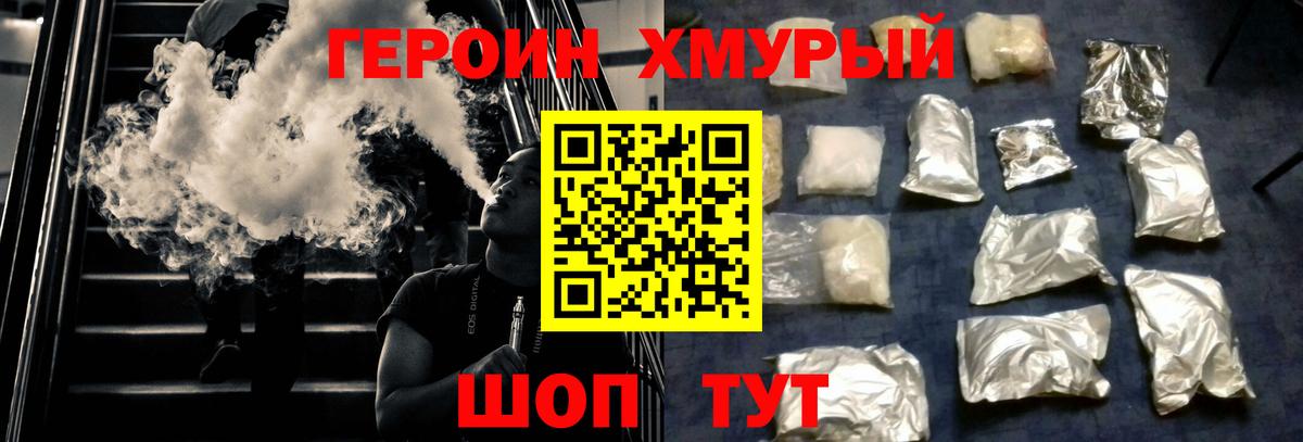 ГЕРОИН афганец Киров