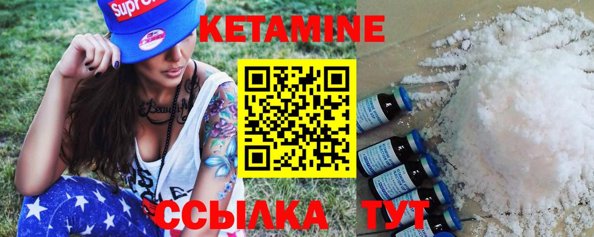 Киров  КЕТАМИН ketamine  Вход с VPN 