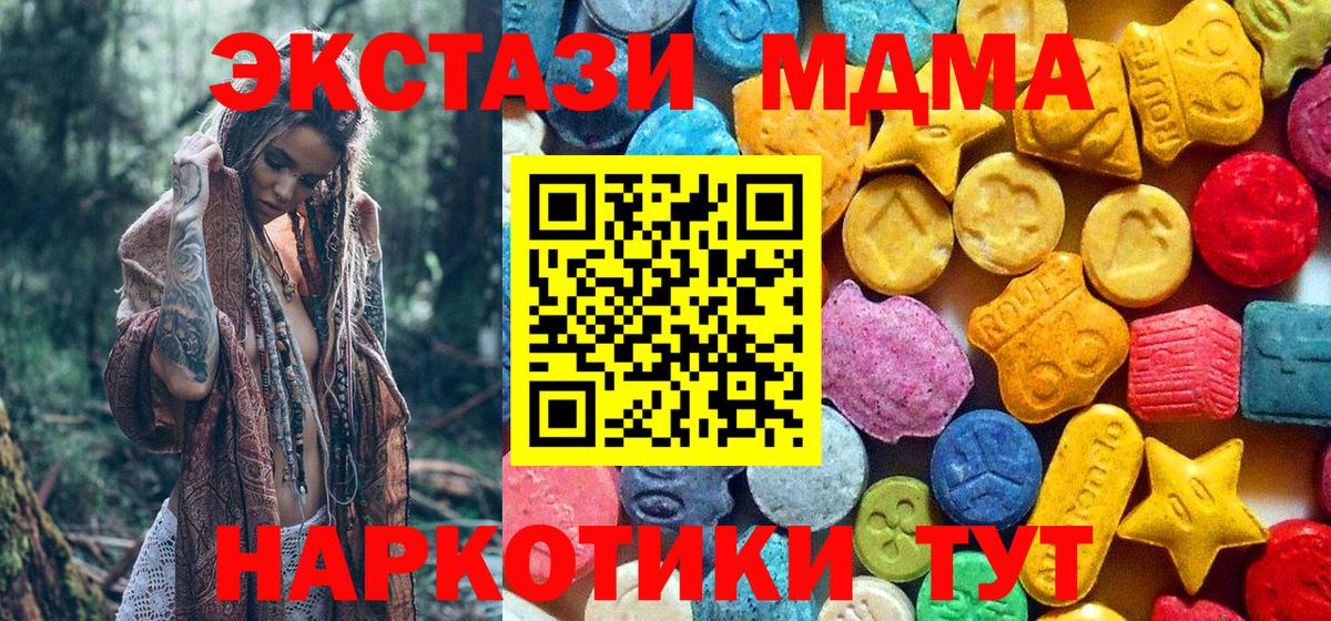 MDMA Molly  МДМА crystal  Вход с VPN  Киров 