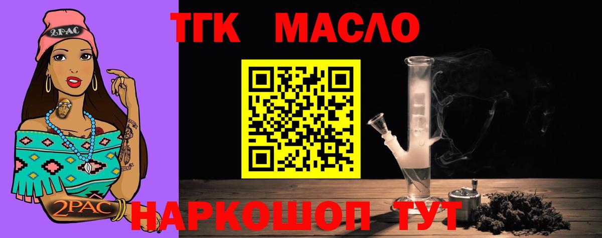 ТГК концентрат Киров