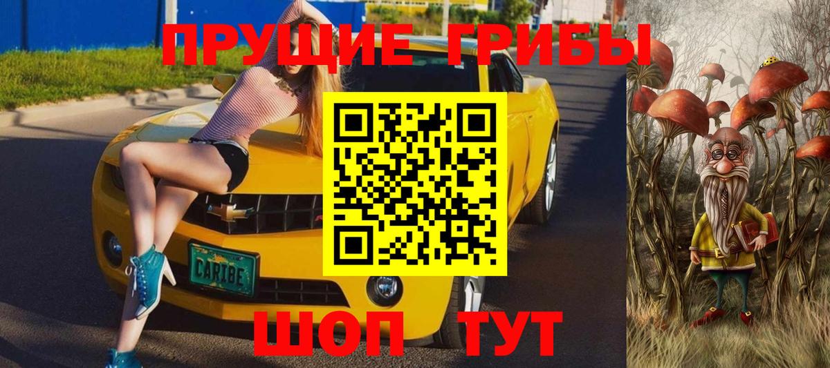 Галлюциногенные грибы прущие грибы Киров